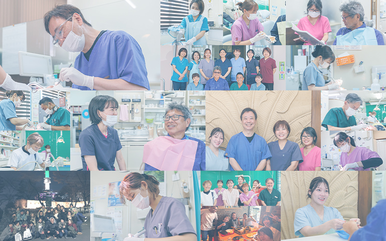 グループ歯科医院で一緒に働きませんか?